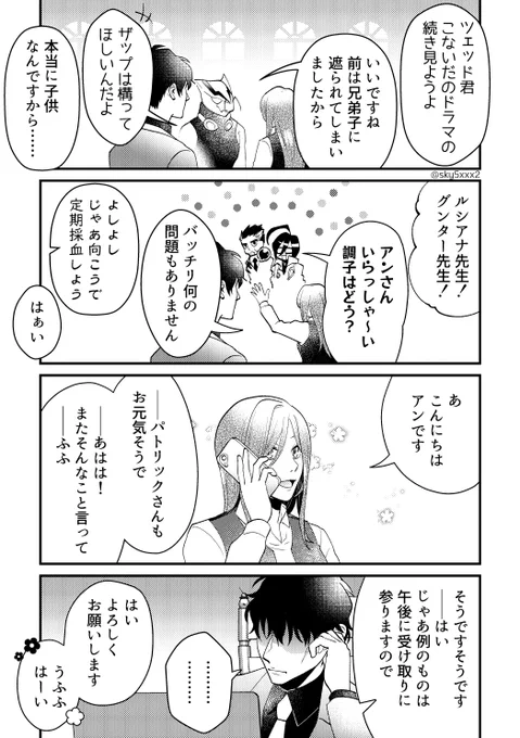 #夢界戦線 #血界プラス #BBBプラス
お相手:ス❄⑪
呼び名(1/2) 