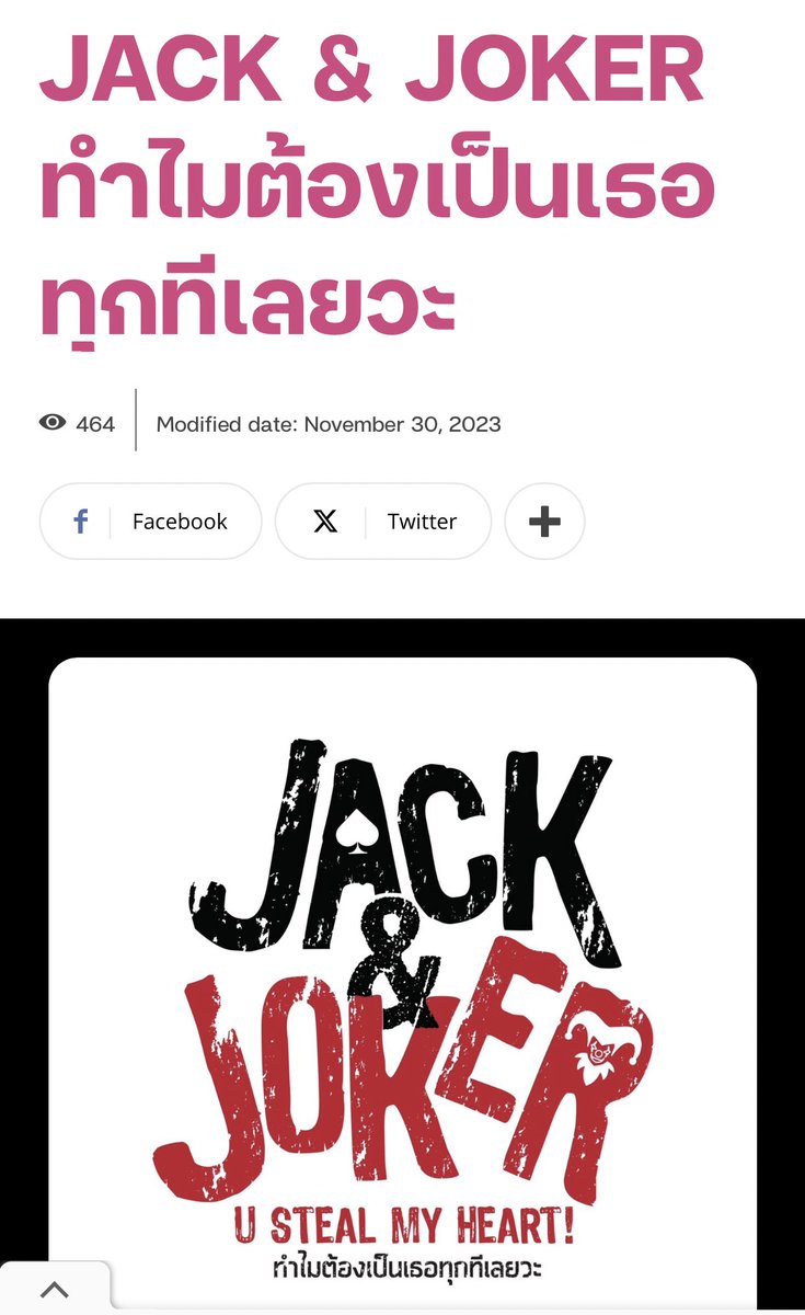 iam_rainnie's tweet photo. มึง...

#JACKANDJOKER https://t.co/Te8vRbCegx