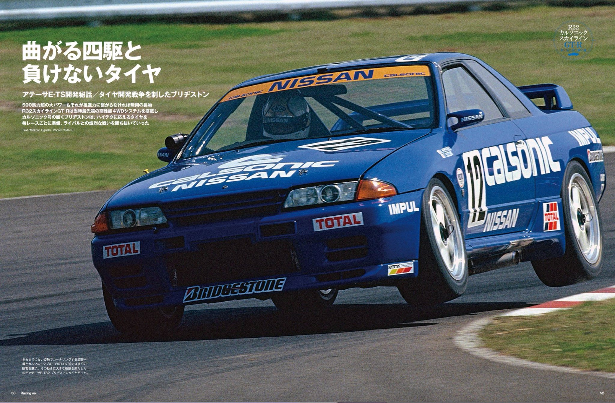 ★1/43★カルソニック スカイラインGT-R★BNR32★星野一義/鈴木利男★ Racing on on X: 