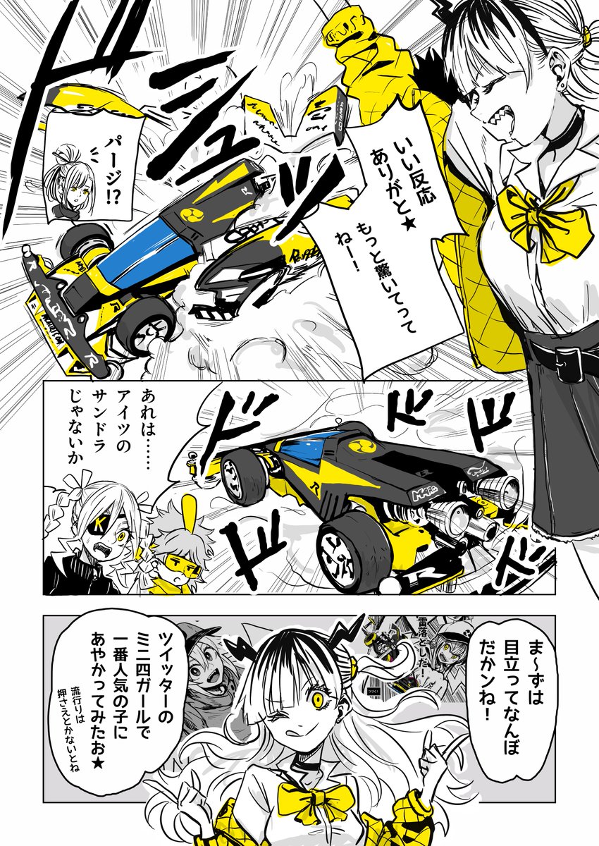 ショート番外編 「逆襲のK帝4」(2/2)
#ReFEEDコンデレ5 
#ドラテル 