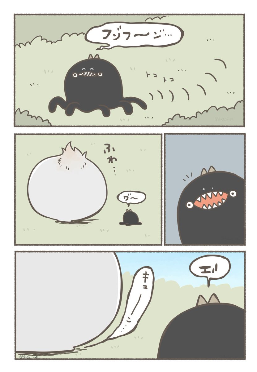 いそね巨大化事件(2/2)
