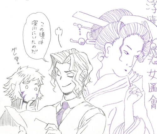 再掲 一方で無は江戸時代より辰巳芸者としてブイブイいわしていた 浮世絵に描かれた(※バチ一粋なイイ女と賞賛された)ことを大正でもひっそり自慢にしている 