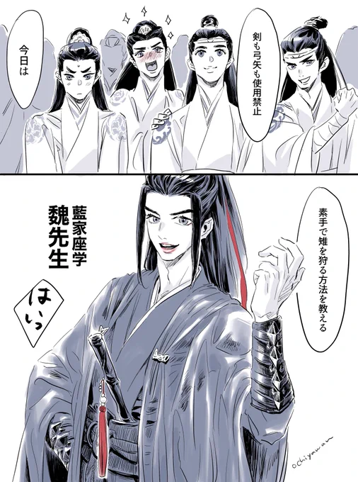 姑蘇の人気先生 