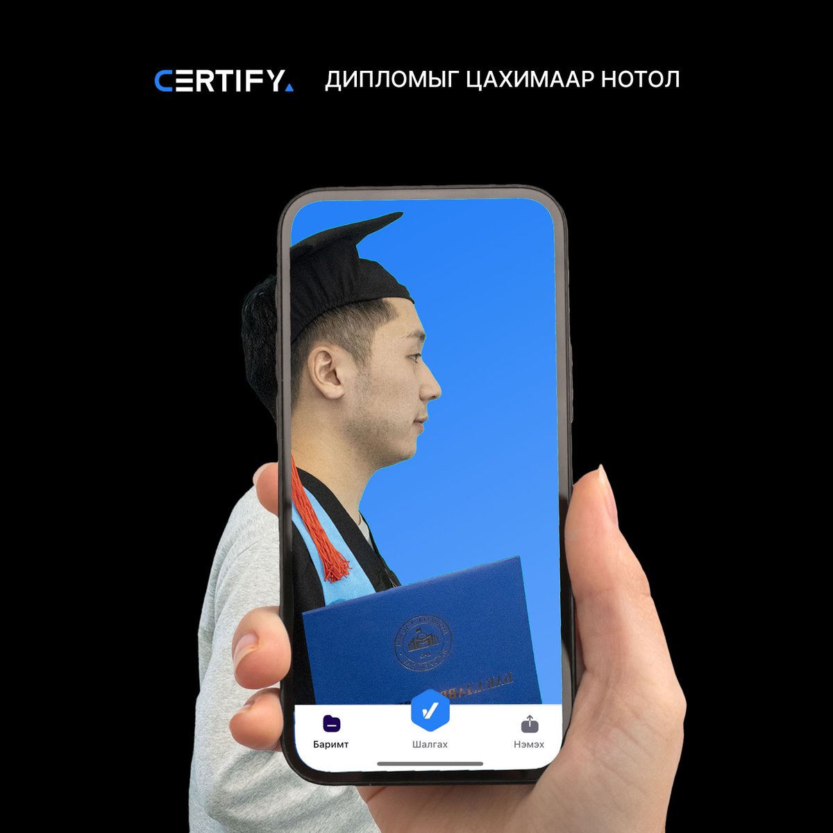 Ажил горилогчийн боловсролын мэдээллийг цахимаар шалгах боломжтой боллоо.  

Шалгах заавар: youtube.com/watch?v=mplTdz…

#teo_blockchain
#certify_mn
#digitaldiploma