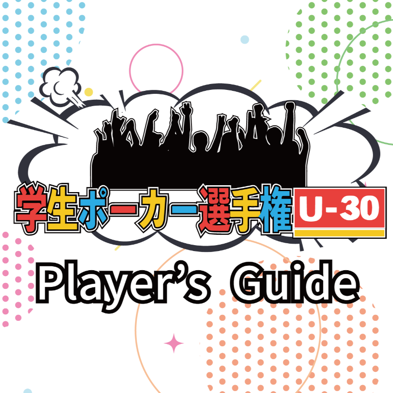 JapanPokerUnion's tweet photo. ／
#青春を賭けろ
#学生ポーカー選手権 U-30 2023 WINTER☃️
＼

プレイヤーズガイドを公開しました📝
今回はミックスゲームイベントも登場👀
若者よ、2023年を勝ちで締めくくれ🔥

📅 2023.12.28 - 12.30
📍 The BAGUS PLACE 銀座

👇プレイヤーズガイドは以下から✅