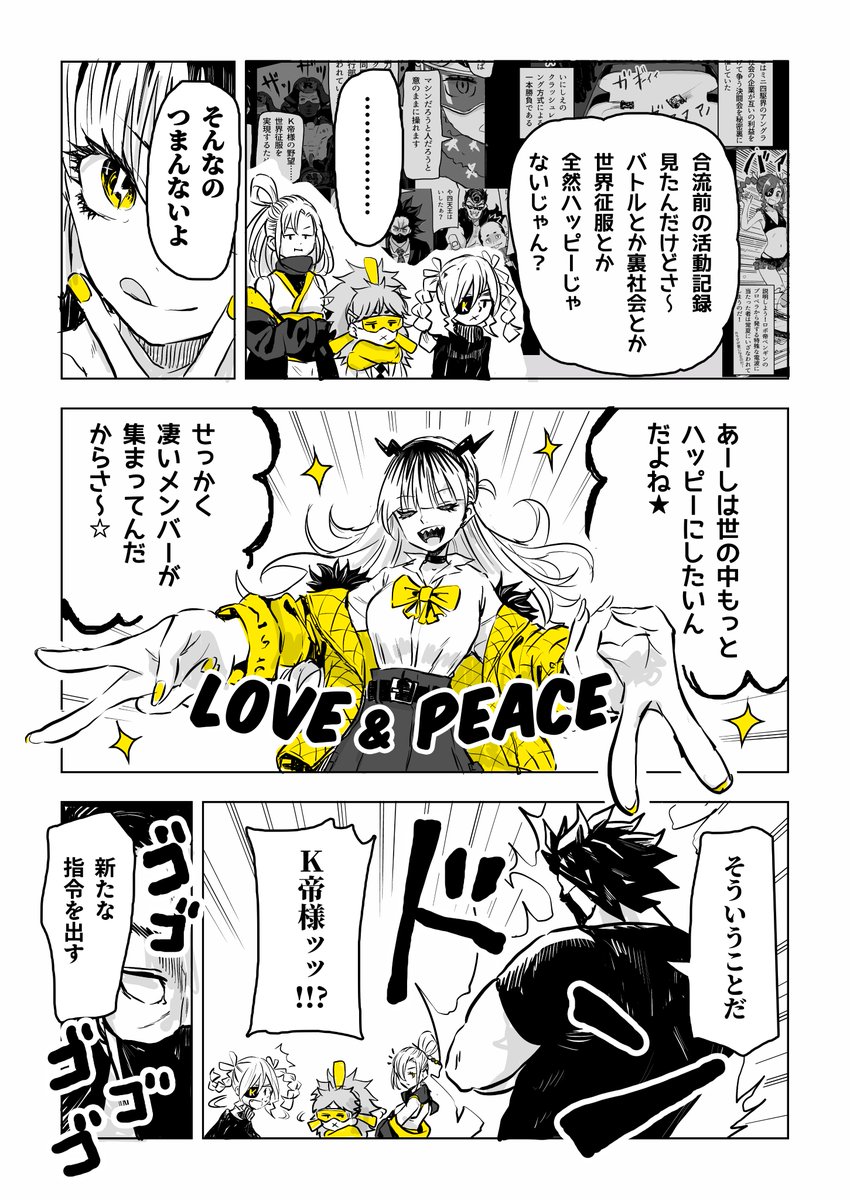 ショート番外編 「逆襲のK帝4」(2/2)
#ReFEEDコンデレ5 
#ドラテル 