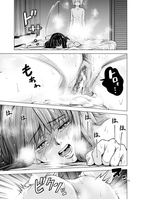 この後すぐ始まる第二ラウンド 