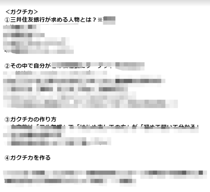 oka_syukatsu's tweet photo. 【※超緊急※25卒応援企画】※4日間限定
人気の三大メガバンク、三井住友銀行の『ガクチカ』攻略動画を無料でプレゼントします！

★チート級の最強テンプレート付き★
テンプレだけでも圧倒的な差が付くはず…!!

【動画内容】
①三井住友銀行が求める人物とは？
②その中でどの価値観をターゲットするか
③ガクチカの作り方解説
⇒『ガクチカ』を自ら作り出せる状態にする

【受け取り方法】
①私をフォロー
②いいね＆RT&リプ
③LINEで一言「Twitter名＋三井住友銀行」
30秒で完了です！確認したらすぐに送ります🔥

【お詫び/お願い】
※「DM」ではなく「LINE」でお願いします。
※DMは送信数制限がかかるため
★LINE⇒https://t.co/9nylSBg45i

応募が殺到することが予想されます。
ES〆切が12月4日と迫っていることもあり、多くの方に迅速にお送りするためご協力をお願いします。

＜三井住友銀行ESお題＞
1.これまでの人生で力を入れたことを最大3つ（それぞれ100文字）
2.上記から1つ選択し、苦労したこと、そこから得たものをプロセスが分かるように教えてください（400字）
3.将来なりたい社会人像（200字）
⇒ガクチカがメイン！攻略動画で突破!!!

【内容詳細】
現役の最終面接官が三井住友銀行のガクチカを攻略。
チート級最強のテンプレートもご用意！
全て詰め込みました。

『ガクチカ』はESでも面接でも最も聞かれる質問です。

『ガクチカ』は最強にしておくべし！！

三井住友銀行にエントリーする方はもちろん、そうでない方も必見の内容です！

(ぶっちゃけ…今回もお金を取れるレベルです)
特別に4日間限定で無料公開！
※12月3日(日)19時まで

就活を成功させたい方！！絶対に！この機会をお見逃しなく！！