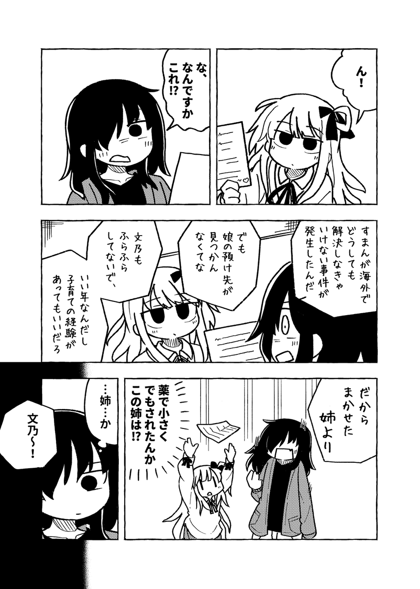 サンプルです～ 
