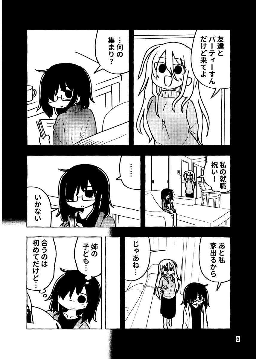 サンプルです～ 