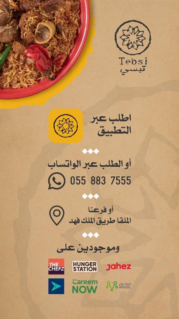 tebsi_sa's tweet photo. https://t.co/GWc3ZEb4aG
