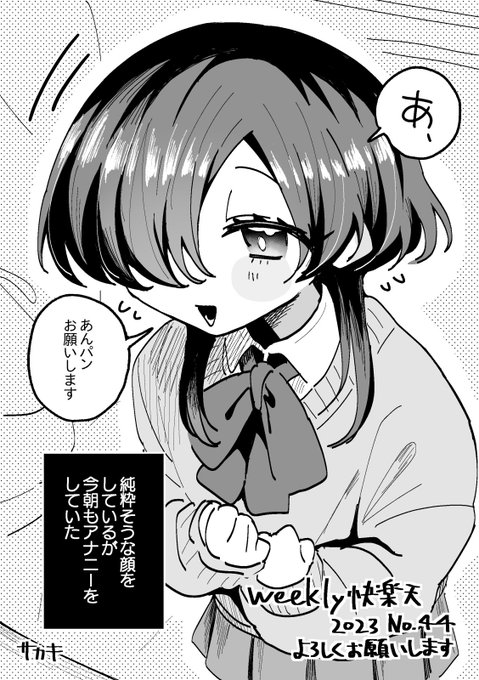 よろしくお願いします! 