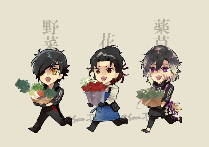 ボタニカル光忠兄弟