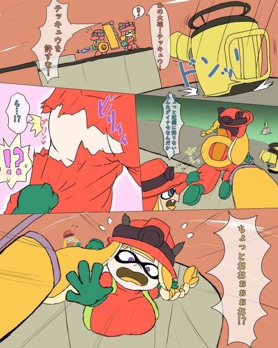 イカテッキュウバカエロ漫画 