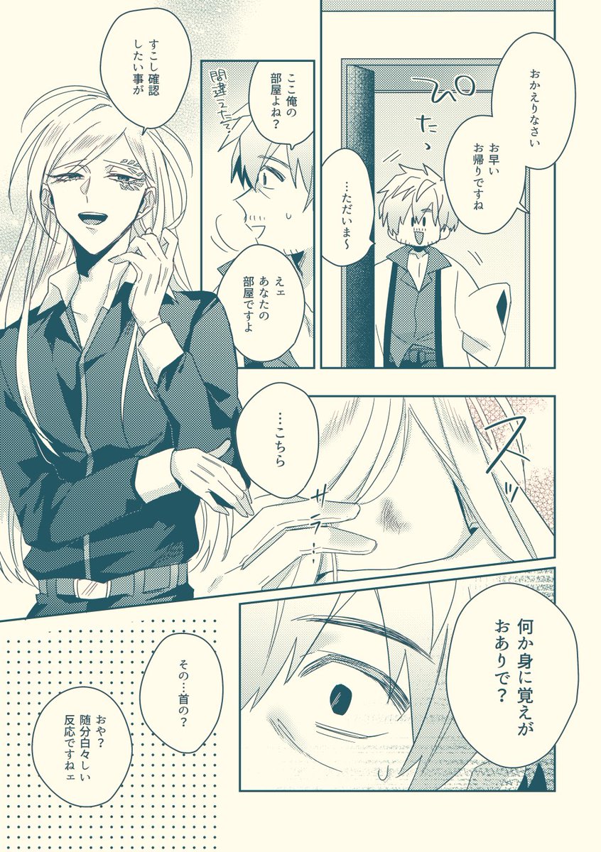 おしまい(2/2) 