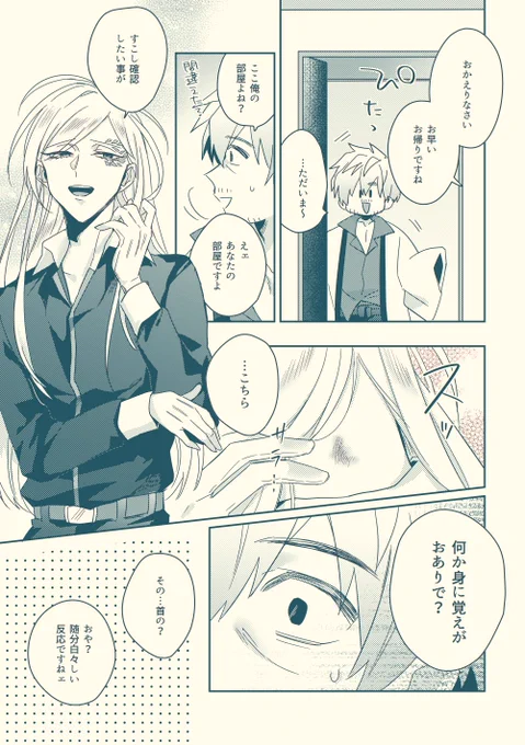 おしまい(2/2) 