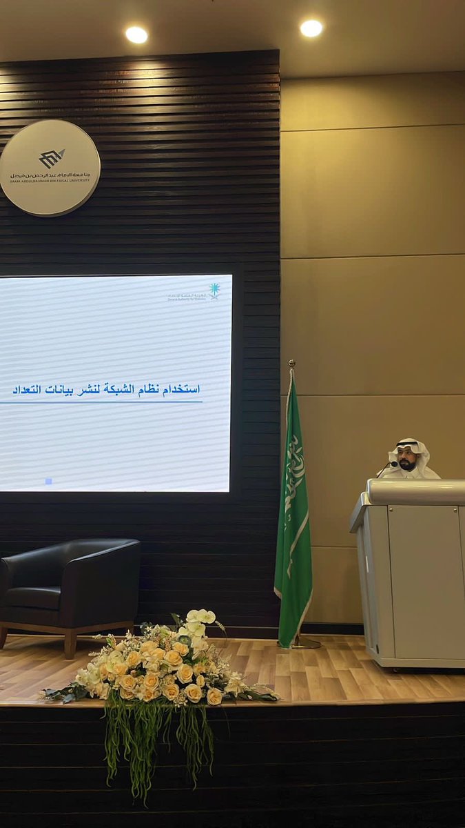 geog_art's tweet image. يتقدم قسم الجغرافيا ونظم المعلومات الجغرافية بالشكر والتقدير للهيئة العامة للاحصاء @Stats_Saudi لتلبيتهم الدعوه والحضور والمشاركة في تفعيل يوم #GISday2023 بمسرح كلية الآداب بجامعة الامام عبدالرحمن بن فيصل