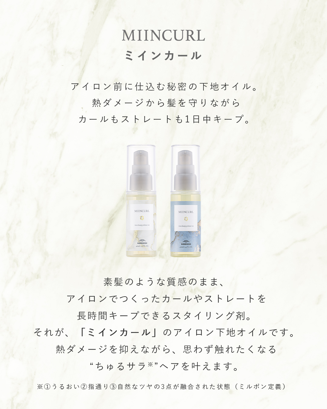 ミルボン公式(milbon) on X: 