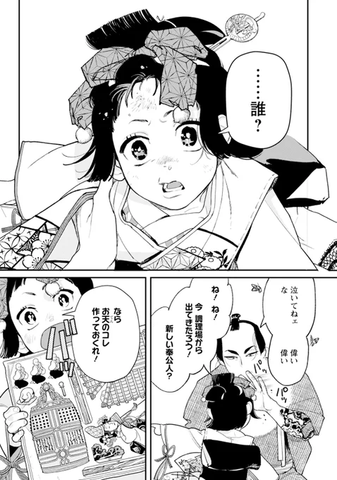 (『ノっぴきならぬ』)② 