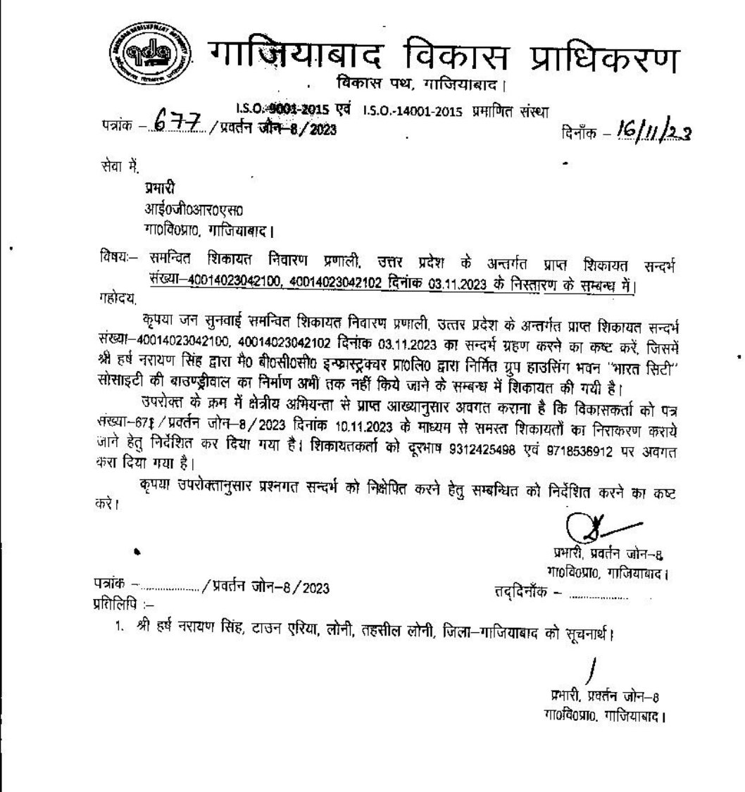 <a href="/gdagzb/">GDA Ghaziabad</a> <a href="/myogioffice/">Yogi Adityanath Office</a> <a href="/myogiadityanath/">Yogi Adityanath</a> <a href="/CMOfficeUP/">CM Office, GoUP</a> <a href="/BJP4UP/">BJP Uttar Pradesh</a> <a href="/Bcrph2bwa/">Bharat City Phase-2 Buyers Welfare Association</a> <a href="/BharatCityVoice/">Voice Of Bharat City Residents_Ghaziabaad</a> <a href="/bccbharatcity/">BCC Bharat City</a> <a href="/ChiefGhaziabad/">CDO Ghaziabad</a> <a href="/UPRERA/">UPRERA</a> <a href="/NC_DRC/">NCDRC</a> <a href="/dm_ghaziabad/">DM Ghaziabad</a> <a href="/ghaziabadpolice/">POLICE COMMISSIONERATE GHAZIABAD</a> <a href="/toi/">The Times of India</a> <a href="/UpVigilance/">Vigilance Establishment Uttar Pradesh</a> <a href="/rpoghaziabad/">RPO Ghaziabad</a> <a href="/dgovcbic/">Directorate General of Vigilance CBIC</a> <a href="/rtiindia/">Right to Information</a> <a href="/localvocalnews/">Local Vocal News</a> <a href="/nkgurjar4bjp/">Nand Kishor Gurjar</a> <a href="/ACOUPPolice/">Anti Corruption Organisation, UP.</a> <a href="/jansunwai_up/">Jansunwai-UP</a> <a href="/aajtak/">AajTak</a> <a href="/bharat24live/">Bharat24live</a> <a href="/RubikaLiyaquat/">Rubika Liyaquat</a> <a href="/ZEEUPUK/">Zee Uttar Pradesh Uttarakhand</a> <a href="/News18UP/">News18 Uttar Pradesh</a> GDA के साथ-साथ उ.प्र. शासन-प्रशासन भी भारत सिटी सोसाइटी के 5000निवासियों को बिल्डर के द्वारा लूटने के लिए छोड़ रखा है, लोनी क्षेत्र विधायक के GDA को शिकायत के बादभी,इतना बड़ा लूट और धोखा करने वाले बिल्डर के ऊपर कोई कार्यवाही नही,योगी सरकार संज्ञान लेते हुए त्वरित कार्रवाई करे🙏