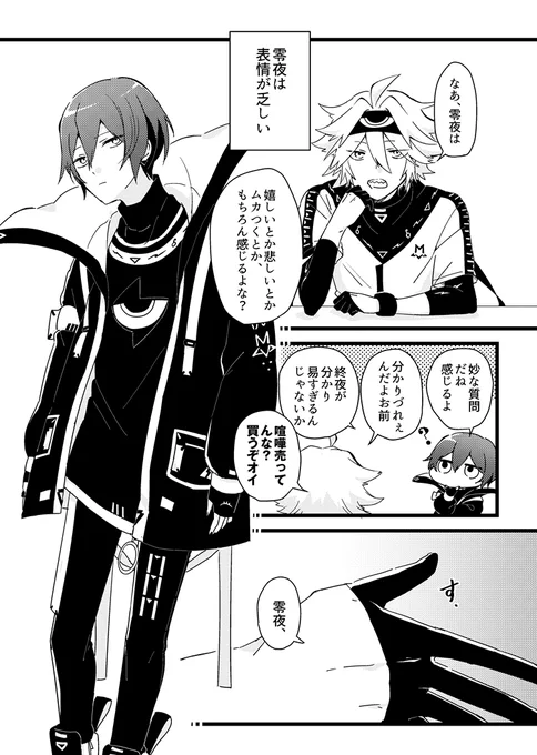 彼は表情が乏しい。(1/2)