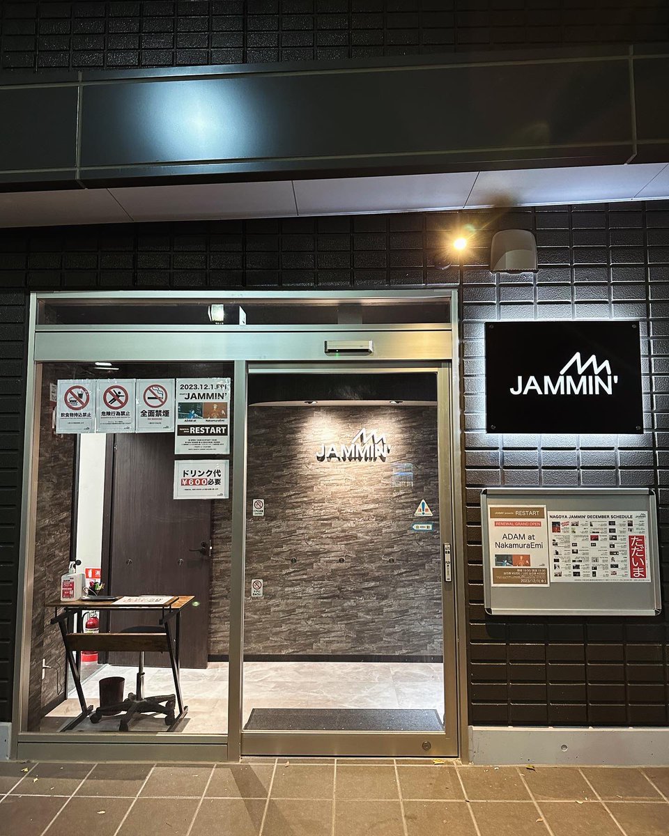 bozz20915's tweet photo. JAMMIN'入口看板完成！！

マジでギリギリ笑

明日12\1金からグランドオープンです！！
ドキドキしてますが皆様何卒よろしくお願いします🙇‍♂️

#jammin #不破工務店 #グランドオープン #ライブハウス #伏見 https://t.co/UlSVi1u03X