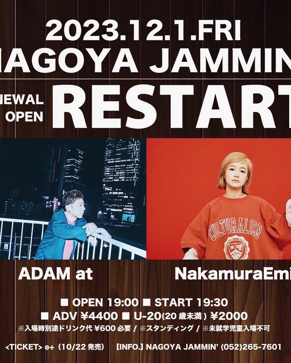 bozz20915's tweet photo. JAMMIN'入口看板完成！！

マジでギリギリ笑

明日12\1金からグランドオープンです！！
ドキドキしてますが皆様何卒よろしくお願いします🙇‍♂️

#jammin #不破工務店 #グランドオープン #ライブハウス #伏見 https://t.co/UlSVi1u03X
