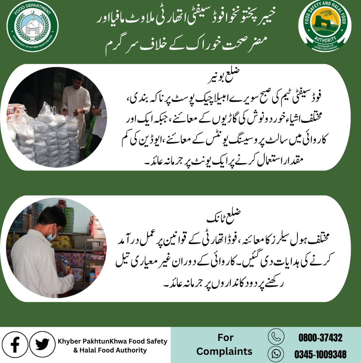 KPFoodAuthority's tweet photo. #kpfsa #DcBuner #dctank #pmru #food #health https://t.co/75oyoeXIyI