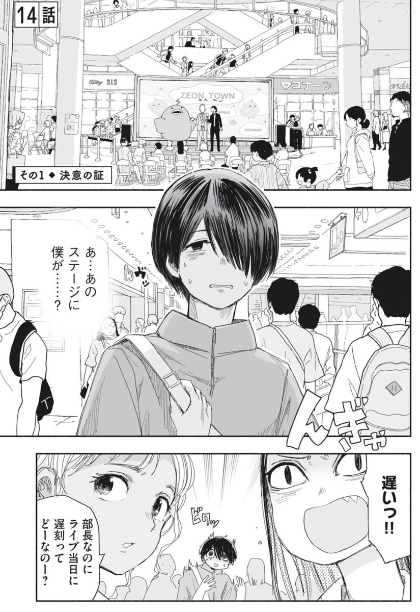 ずっと青春ぽいですよ、14話更新!!どしどし読んでください!!!
https://t.co/Ppb6dntzTD 