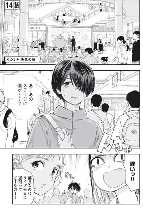 ずっと青春ぽいですよ、14話更新!!どしどし読んでください!!!
https://t.co/Ppb6dntzTD 
