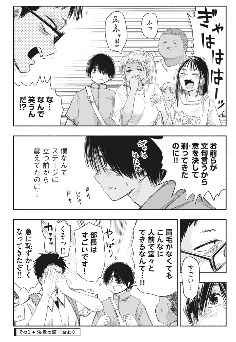 ずっと青春ぽいですよ、14話更新!!どしどし読んでください!!!
https://t.co/Ppb6dntzTD 