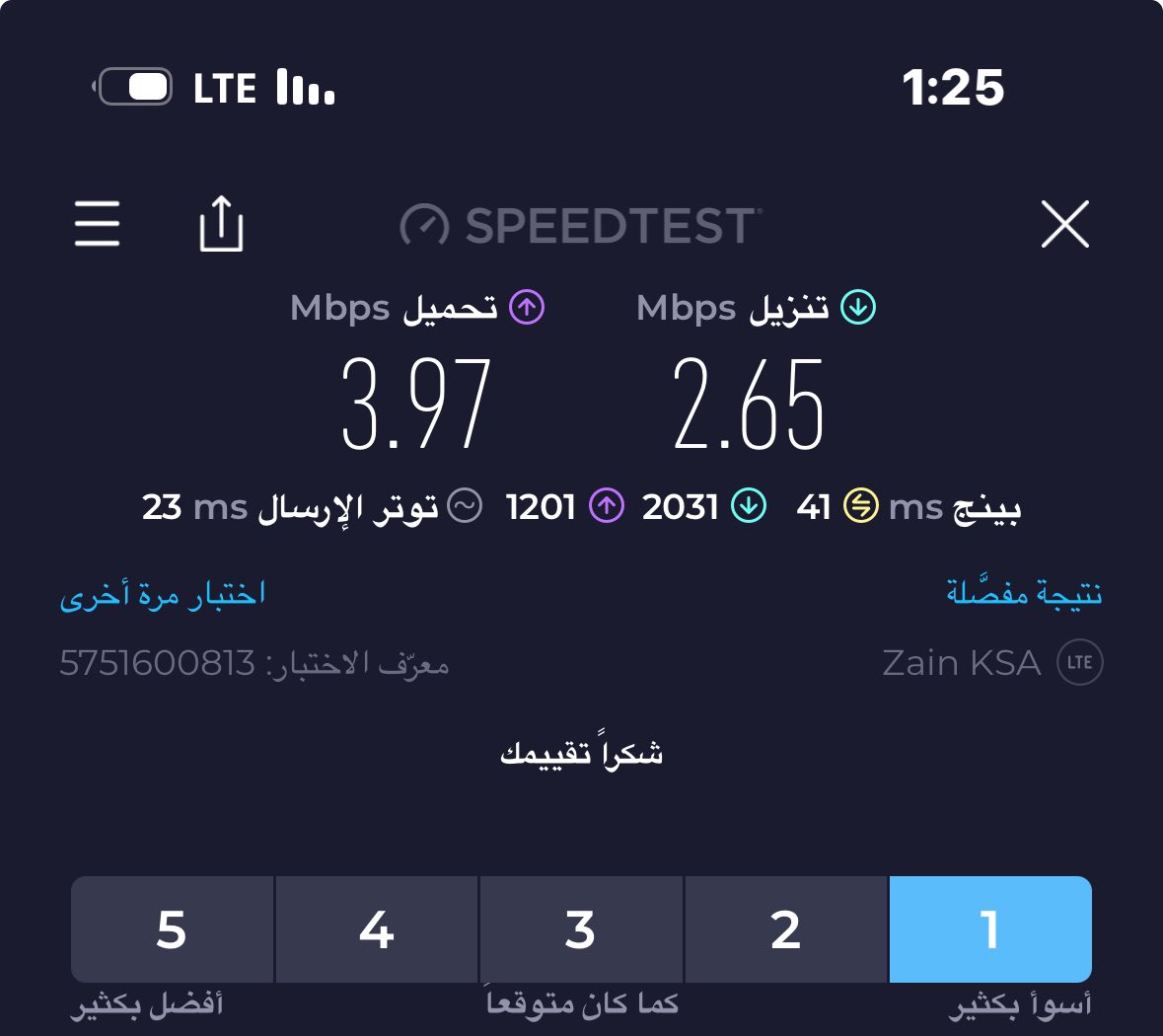 صالح النمر 📱 SaLeH ALNEMER tweet media