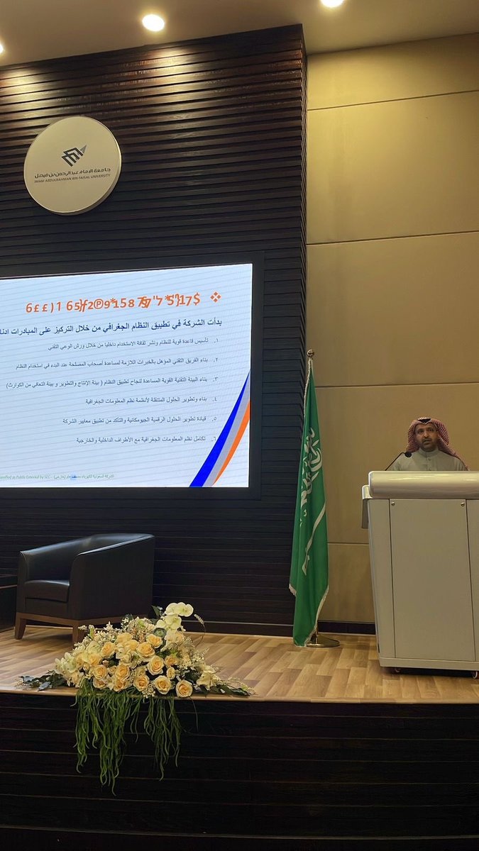 geog_art's tweet image. يتقدم قسم الجغرافيا ونظم المعلومات الجغرافية بالشكر والتقدير للشركة السعودية للكهرباء @ALKAHRABA على تلبيتهم الدعوة والحضور والمشاركة في تفعيل يوم #GISday2023 الدي اقيم يوم الثلاثاء الموافق ٢٨/١١/٢٠٢٣ في مسرح كلية الاداب بجامعة الامام عبدالرحمن بن فيصل