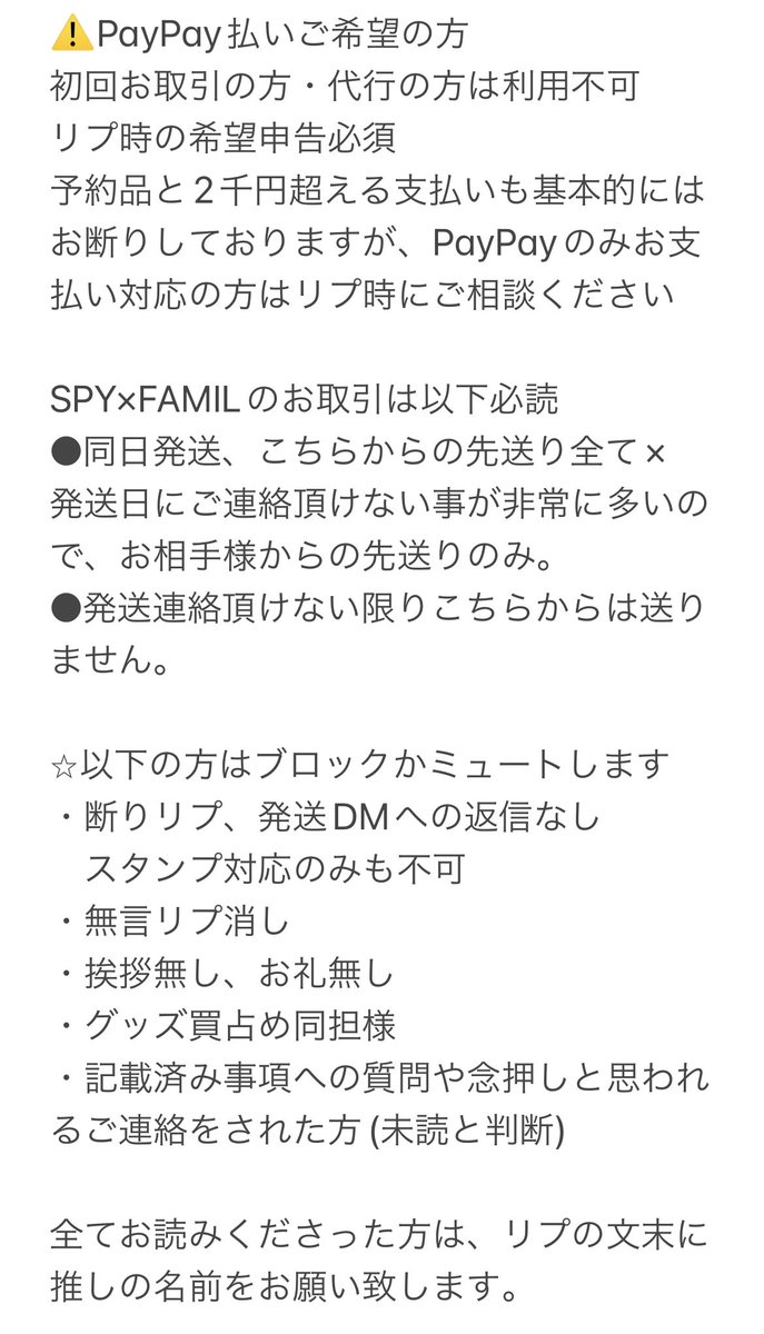 toti_torihiki's tweet photo. @8
フォロワー様は既読印は不要ですが、都度ご確認をお願い致します。
固定と異なる内容でのお取引ご希望の場合には、予め仰ってください。
ボンド推しの方は、お取引はお断りしております。
記載の通りDMはお取引終了後削除しておりますので、「同様に削除お願い致します」の一文やめてください。 https://t.co/eVfX0w1Cvf