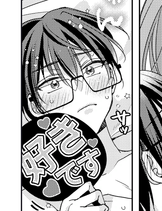 💙限界ヲタクな眼鏡アイドル👓 