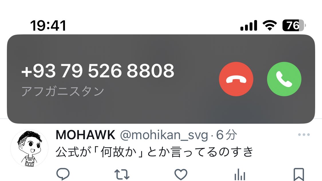 mohikan_svg's tweet photo. IED起爆するのに携帯電話よく使ってるらしいけどかけまちがえるな https://t.co/qXtZe3mgg4