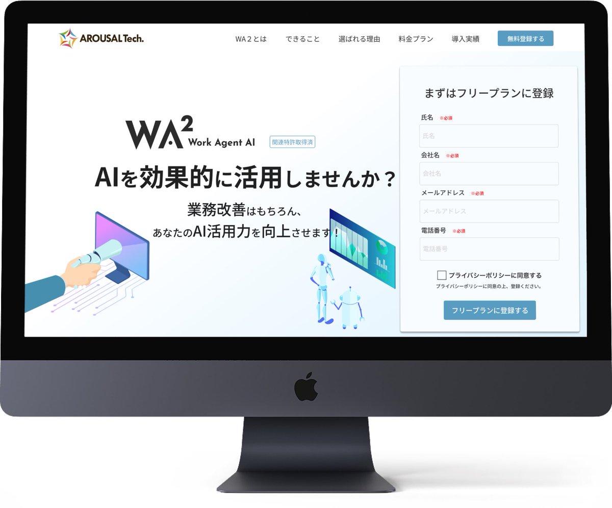 aayaa_web's tweet photo. 【第16回デイトラデザインコンペ】
今回初めて参加させていただきます！
AI活用について悩まれている企業様に向けてのLPですのでシンプルに、でも堅くなりすぎない優しい雰囲気になるように意識しました！
#デイトラ #デザインコンペ #AROUSALTech https://t.co/BAdLN8CDEO