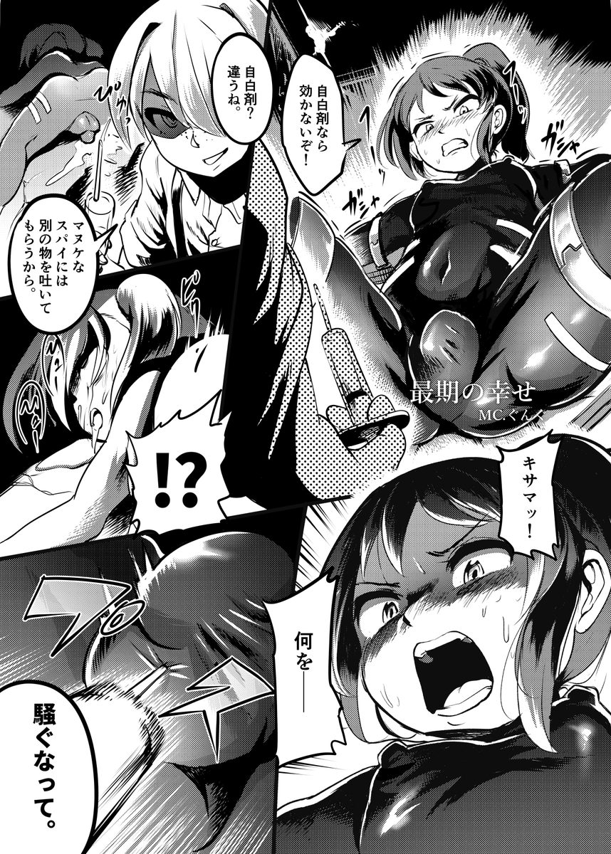 2023年12月3日(日)11:00～16:00
場所:東京ビッグサイト
にて「い33b」山田家
ふたなりぴっちりスーツ合同を頒布いたします。
MC.ぐんぐ(@MCgunngu)先生
蜜先生と
3人で作りました🙂🙂🙂
山田家の既刊も少数持っていきます🙃🙃🙃 