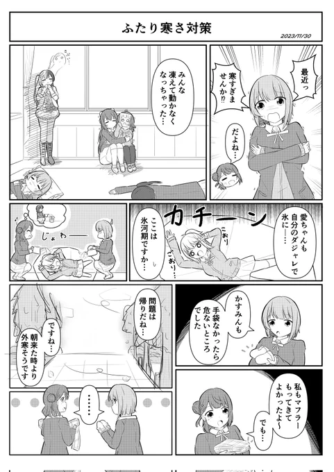 冬あゆかす🎀👑 