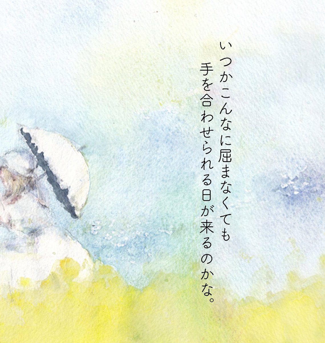 背伸びするあなた (2/3) 