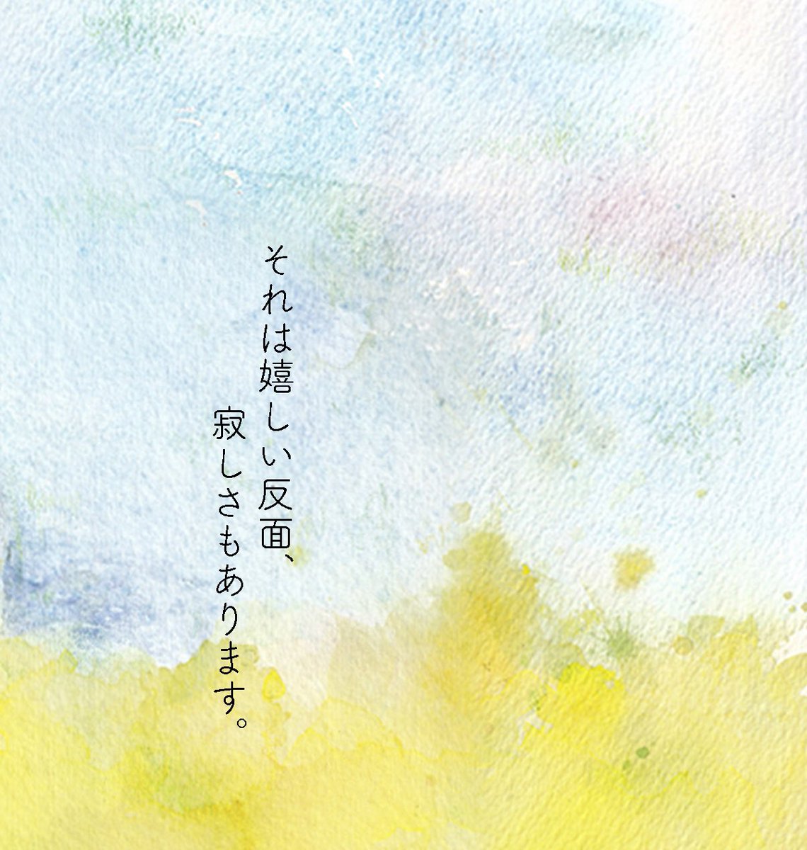 背伸びするあなた (2/3) 
