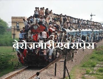 i_piyushkr's tweet photo. The youth of the country should remind the government that unemployment is the most burning issue in the country. no jobs no votes Get recruited or get out of power.

#Modiji_Railway_Vacancy_Do https://t.co/ENZ3sjJPNE