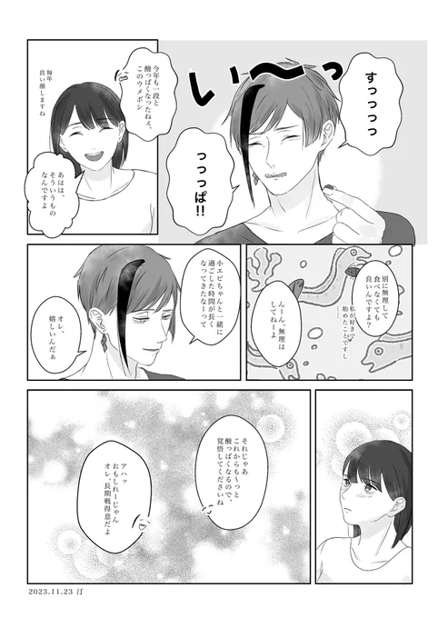 フロ監
※監ちゃん顔有る+喋る

監ちゃんが作った梅干しを食べるフ

先日のイベントでの無配でした
お越し下さった+もらって下さった方々ありがとうございます!

#twstプラス 
#twst夢 