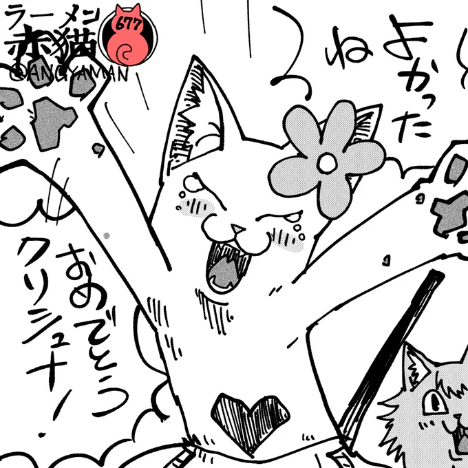 がんばりを見ていたハナちゃん
#ラーメン赤猫 #ジャンププラス
81話 https://t.co/CdtkSjG1OD 