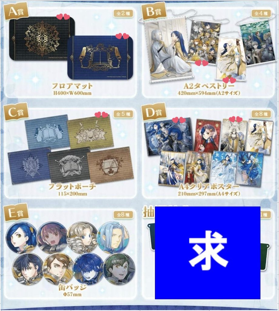 Lynley_N's tweet photo. 【交換/譲渡】トレボくじ 本好きの下剋上 第4弾

出)
画像1枚目参照(♦️印は交換優先)

求)
画像2枚目参照
・フロアマット(アレキ、転移陣)
・タペストリー(B1＞B3)
・ポーチ(エーレン)
・クリアポスター(D7, D8)
または、定価＋送料

郵送取引、交換優先

#ほんずきとれぼ交換会 https://t.co/rT5wJEk7wv