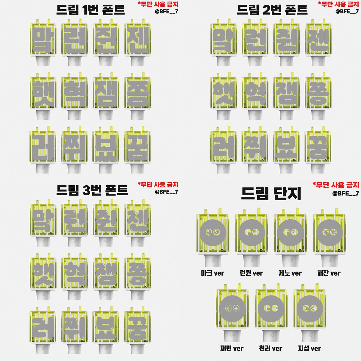 #RT 추첨 1명, 팔로워 추첨 2명 엔시티 응원봉 반사스티커 보내드려요

NCT 127 드림 믐뭔봄 반사스티커 &amp; 아크릴판

➖
☑️ 입금 날짜 별 배송 예정일은 폼에 나와있습니다
☑️ 폼 내용 꼼꼼히 확인 후 구매 부탁드립니다

➖
➰ witchform.com/formViewer/sli…
