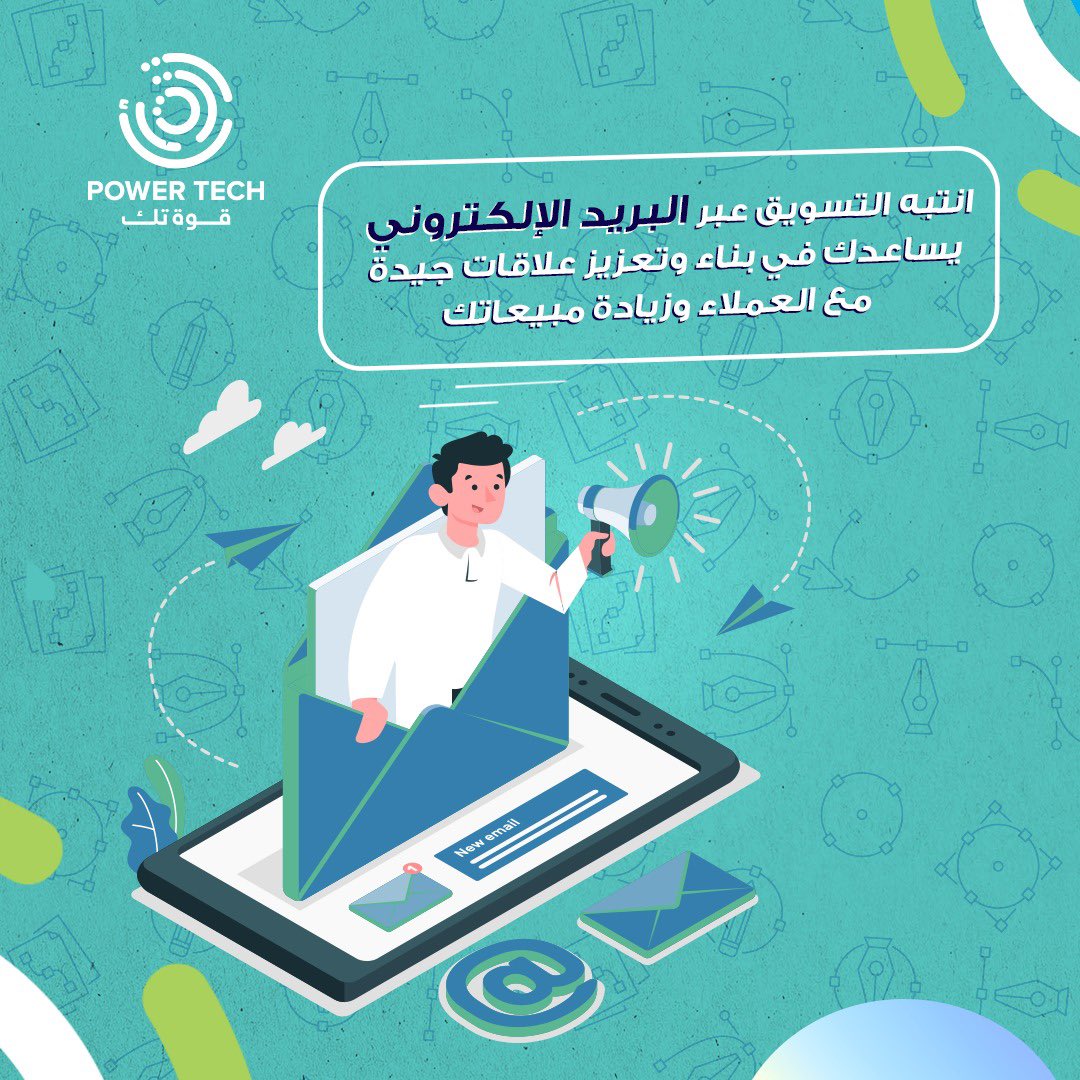 #البريد_الالكتروني 

#قوة_تك 
#قوة_وطن