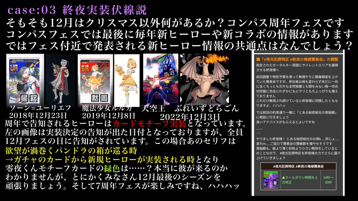 本日発表された12月シーズンの文章で零夜くんが言ってた 「欲望が