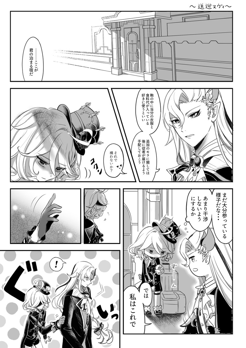 014_15ore's tweet photo. 魔神任務後のヌヴィフリ
しょぼしょぼﾌﾘｰﾅ💧
 #NeuviFuri https://t.co/slTGpHKf9m