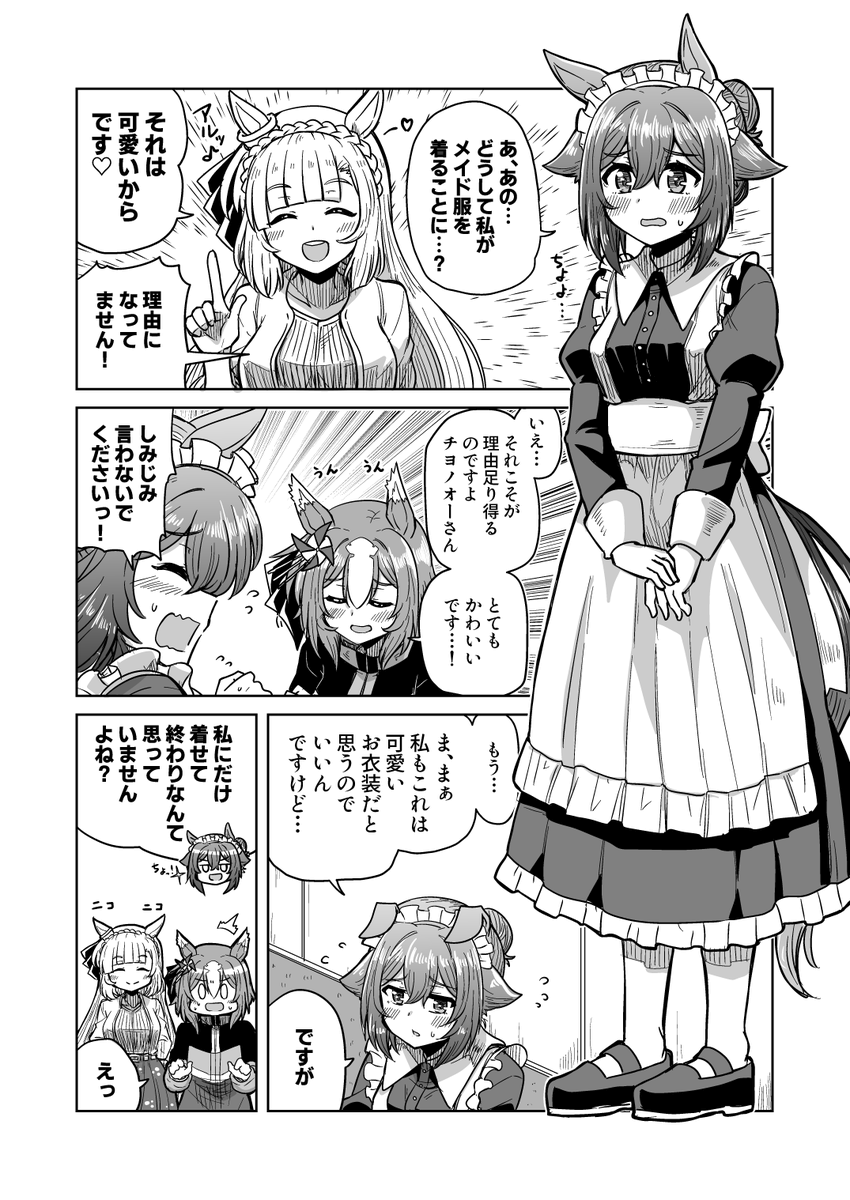 これはアルダンさんが一人勝ちしてるメイド服ヤエチヨアル漫画の再掲 